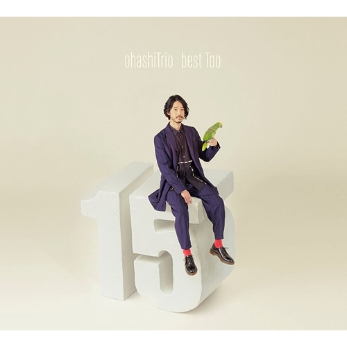【送料無料】 CD/大橋トリオ/ohashiTrio best Too (2CD+Blu-ray(スマプラ対応)) (初回生産限定盤)/RZCB-87064