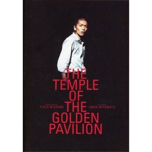 DVD / 趣味教養 / 金閣寺 THE TEMPLE OF THE GOLDEN PAVILION / AVBD-91918