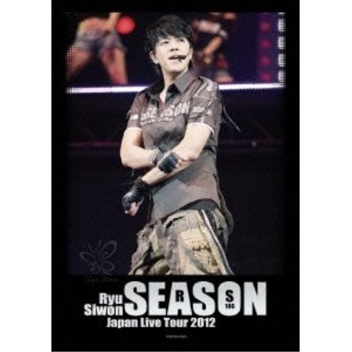DVD / リュ・シウォン / Ryu Siwon Japan Live Tour 2012 SEASON (本編ディスク2枚+特典ディスク1枚) / AVZD-92012