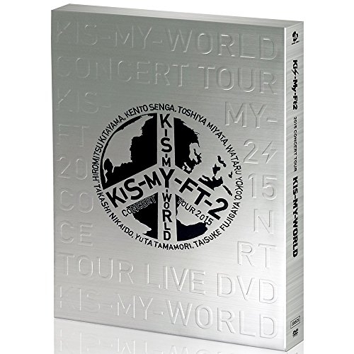 【送料無料】 DVD/Kis-My-Ft2/2015 CONCERT TOUR KIS-MY-WORLD (通常版)/AVBD-92236