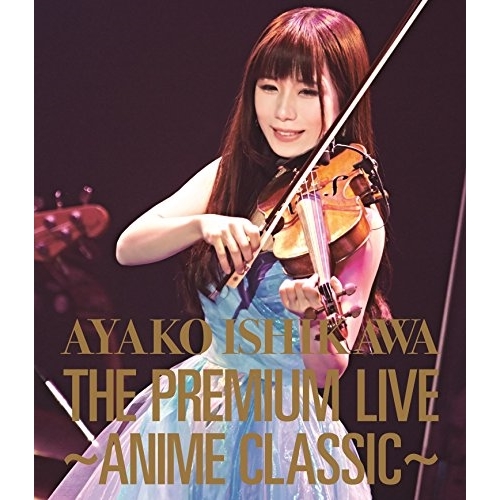 【送料無料】 BD/石川綾子/THE PREMIUM LIVE ~ANIME CLASSIC~(Blu-ray)/AVXD-92347