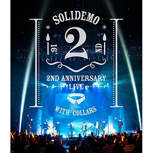【送料無料】 BD/SOLIDEMO/SOLIDEMO 2nd ANNIVERSARY LIVE 絆(Blu-ray)/AVXD-92419