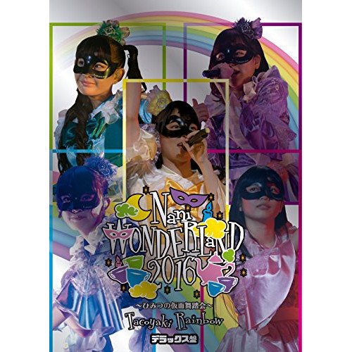 DVD / Tacoyaki Rainbow / Nani WONDERLaND 2016 ～ひみつの仮面舞踏会～ (本編ディスク1枚+特典ディスク2枚) (デラックス版) / AVBD-92505