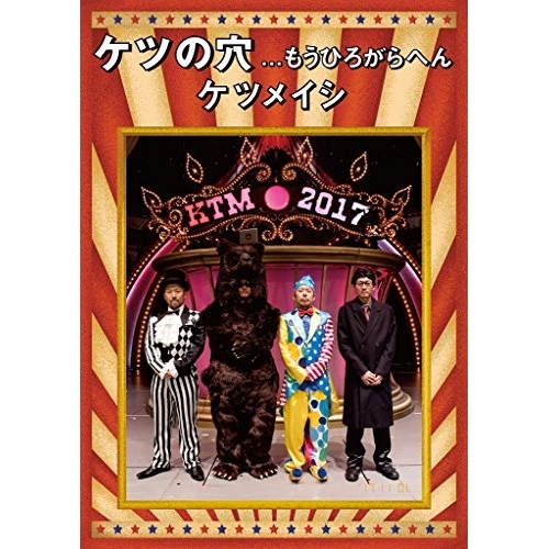 【送料無料】 DVD/ケツメイシ/ケツの穴...もうひろがらへん/AVBD-92586