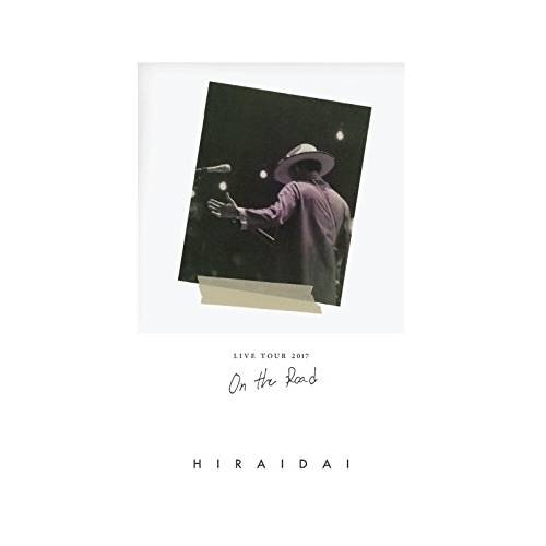 【送料無料】 DVD/平井大/LIVE TOUR 2017 ON THE ROAD (DVD+2CD)/AVBD-92616