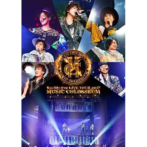 【送料無料】 DVD/Kis-My-Ft2/LIVE TOUR 2017 MUSIC COLOSSEUM (本編ディスク+特典ディスク) (通常盤)/AVBD-92624