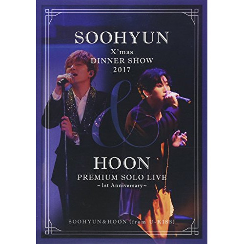 【送料無料】 DVD/SOOHYUN & HOON(from U-KISS)/SOOHYUN X'mas DINNER SHOW 2017 & HOON PREMIUM SOLO LIVE ～1...