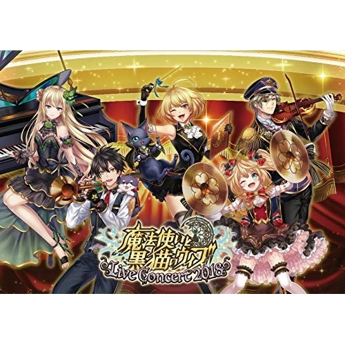 DVD / オムニバス / 魔法使いと黒猫のウィズ Live Concert 2018 (2DVD+2CD) / AVBD-92709