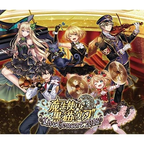 BD / オムニバス / 魔法使いと黒猫のウィズ Live Concert 2018(Blu-ray) (Blu-ray+2CD) / AVXD-92711