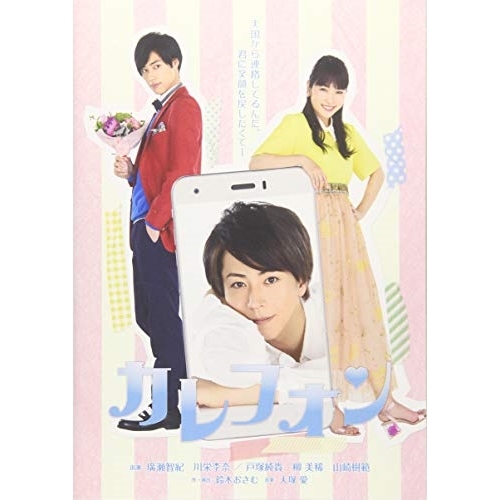 DVD / 趣味教養 / カレフォン (本編ディスク+特典ディスク) / AVBD-92731