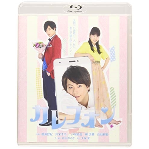 BD / 趣味教養 / カレフォン(Blu-ray) / AVXD-92732
