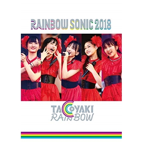 【送料無料】 DVD/たこやきレインボー/RAINBOW SONIC 2018/AVBD-92740