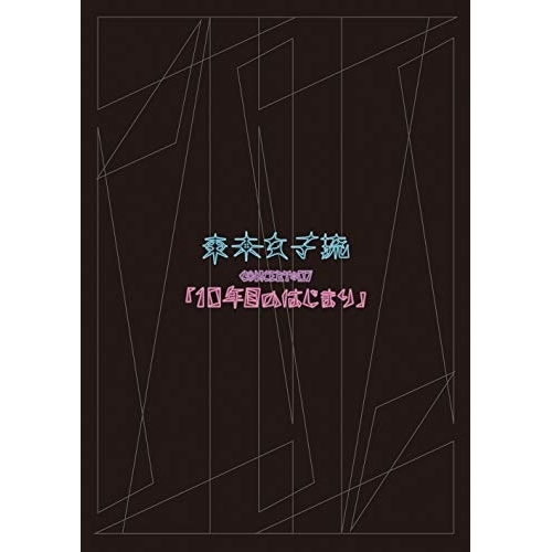 【送料無料】 DVD/東京女子流/東京女子流 CONCERT*07 「10年目のはじまり」/AVBD-92833