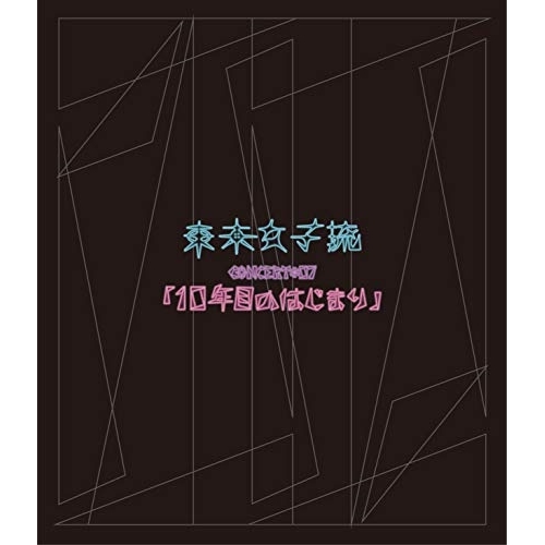 【送料無料】 BD/東京女子流/東京女子流 CONCERT*07 「10年目のはじまり」(Blu-ray)/AVXD-92834