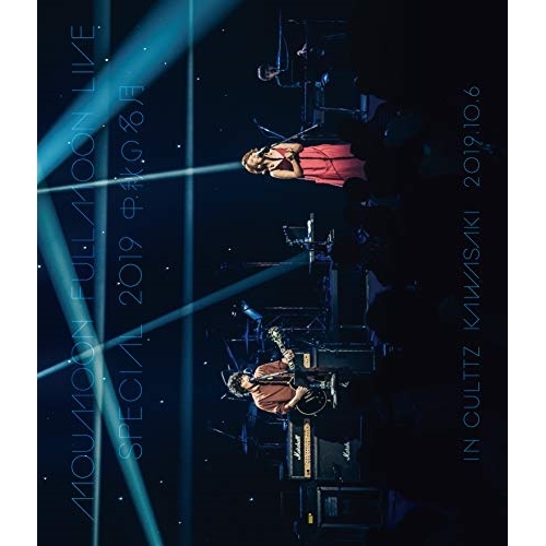 【送料無料】 BD/moumoon/FULLMOON LIVE SPECIAL 2019 中秋の名月 IN CULTTZ KAWASAKI 2019.10.6(Blu-ray)/AVXD-92900