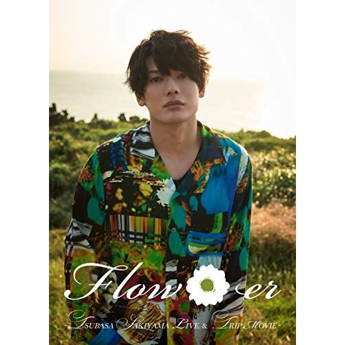 【送料無料】 DVD/崎山つばさ/Flow*er ～TSUBASA SAKIYAMA LIVE & TRIP MOVIE～/AVBD-92904