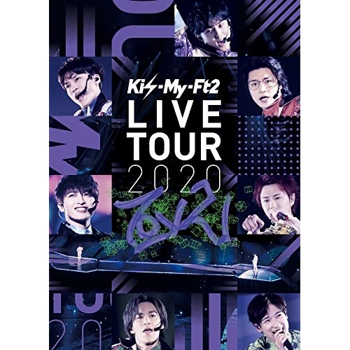 DVD / Kis-My-Ft2 / Kis-My-Ft2 LIVE TOUR 2020 To-y2 (DVD+2CD) / AVBD-92988