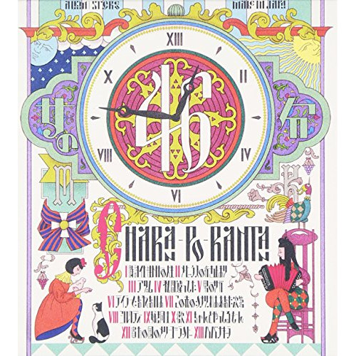【送料無料】 CD/チャラン・ポ・ランタン/女の46分 (CD+DVD)/AVCD-93321