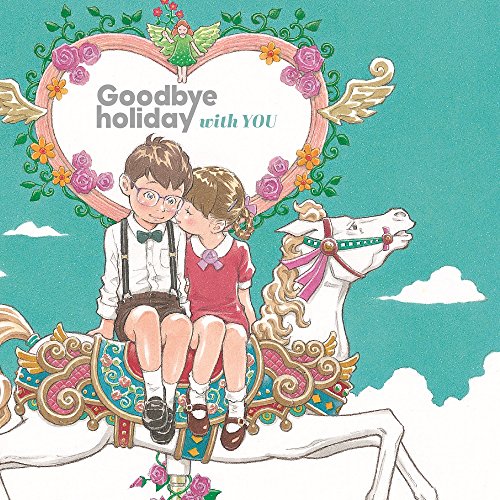 【送料無料】 CD/Goodbye holiday/with YOU (CD+DVD)/AVCD-93352