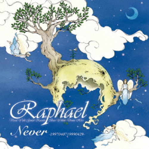 【送料無料】 CD/Raphael/Never -1997040719990429-/AVCD-93418