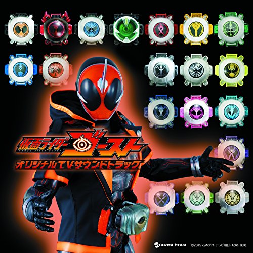 【送料無料】 CD/坂部剛/仮面ライダーゴースト オリジナルTVサウンドトラック (通常盤)/AVCD-93442