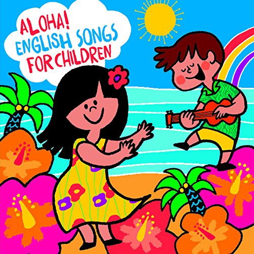 【送料無料】 CD/キッズ/アロハ!えいごDEこどものうた/Aloha! English Songs for Children (歌詞対訳付)/AVCD-93463