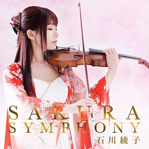 【送料無料】 CD/石川綾子/SAKURA SYMPHONY/AVCD-93520