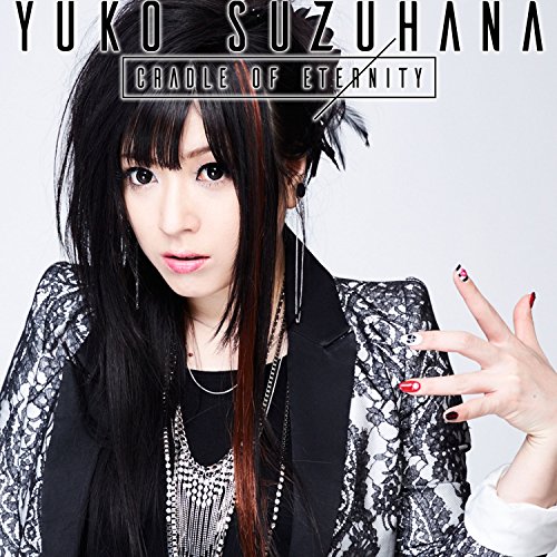 【送料無料】 CD/YUKO SUZUHANA/CRADLE OF ETERNITY (CD(スマプラ対応))/AVCD-93528