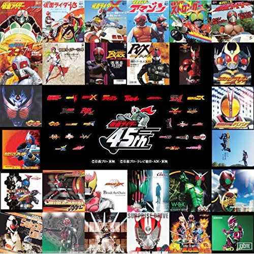 【送料無料】 CD/(特撮)/仮面ライダー生誕45周年記念 昭和ライダー&平成ライダーTV主題歌 コンプリートベストCD (通常盤)/AVCD-93586