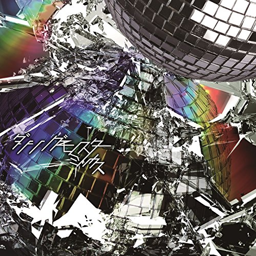 【送料無料】 CD/ミソッカス/ダンシングモンスター (CD+DVD(スマプラ対応)) (初回生産限定盤)/AVCD-93604