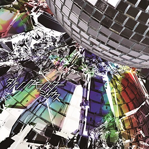 【送料無料】 CD/ミソッカス/ダンシングモンスター (CD(スマプラ対応)) (通常盤)/AVCD-93605