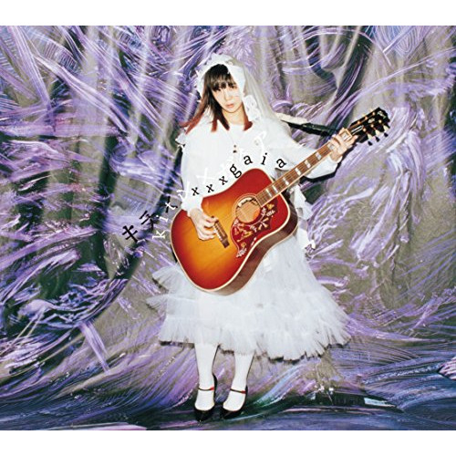 【送料無料】 CD/大森靖子/kitixxxgaia (CD+Blu-ray)/AVCD-93626