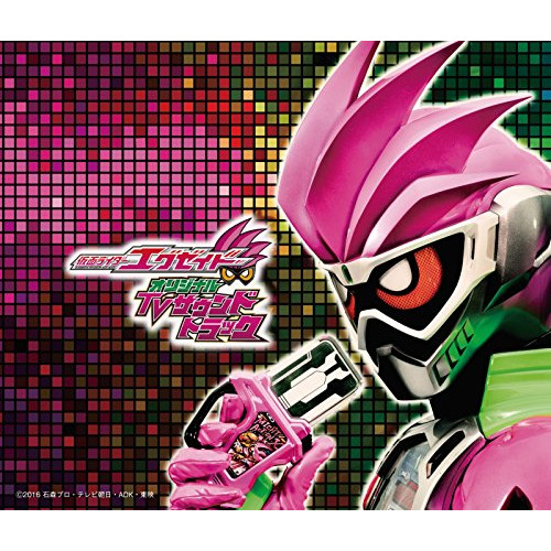 【送料無料】 CD/ats-,清水武仁&渡辺徹/仮面ライダーエグゼイド オリジナルTVサウンドトラック (通常盤)/AVCD-93715