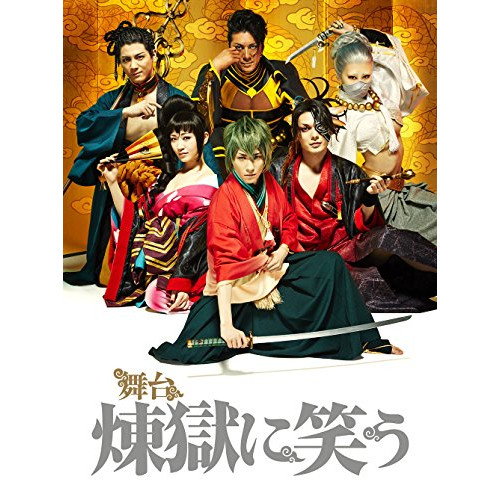 【送料無料】 CD/オムニバス/舞台「煉獄に笑う」オリジナル・サウンドトラック (CD+DVD)/AVCD-93814