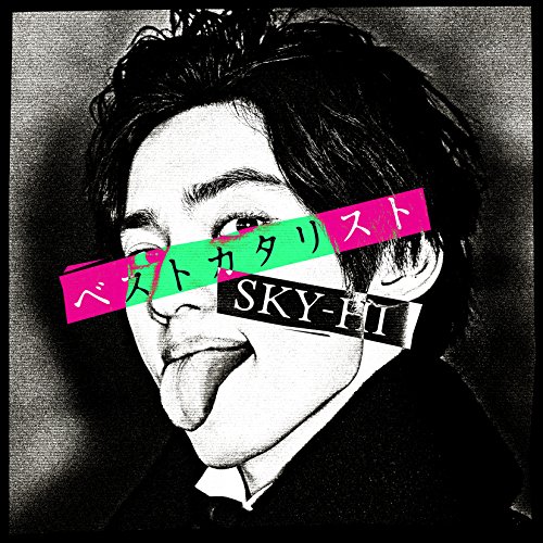 【送料無料】 CD/SKY-HI/ベストカタリスト -Collaboration Best Album- (CD(スマプラ対応))/AVCD-93846