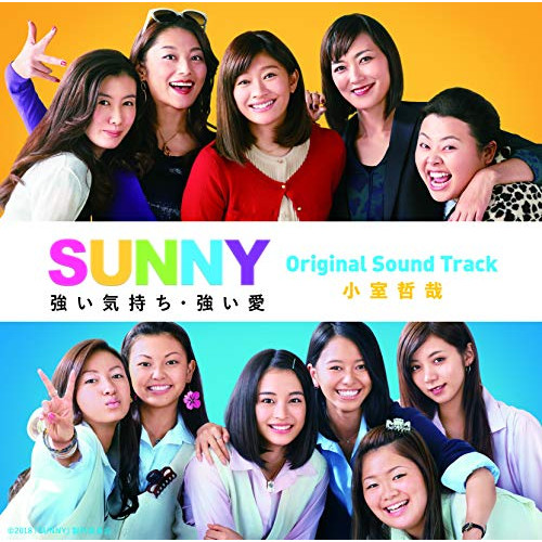 【送料無料】 CD/小室哲哉/「SUNNY 強い気持ち・強い愛」 Original Sound Track/AVCD-93961