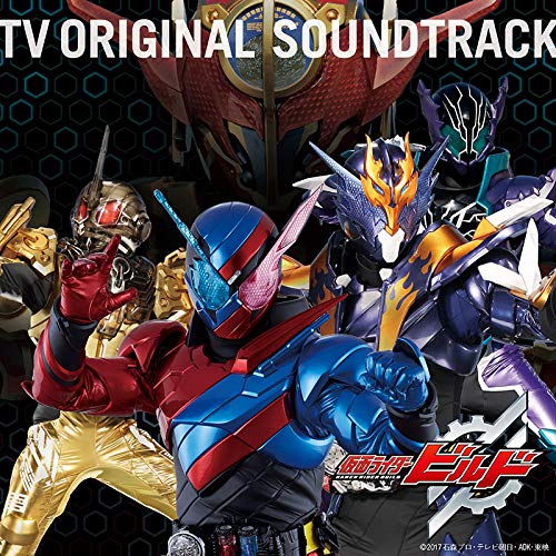 【送料無料】 CD/オムニバス/仮面ライダービルド TVオリジナルサウンドトラック/AVCD-93984