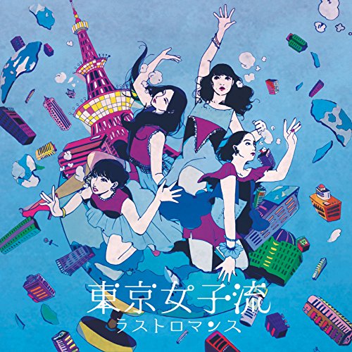 【送料無料】 CD/東京女子流/ラストロマンス (CD+DVD)/AVCD-94001