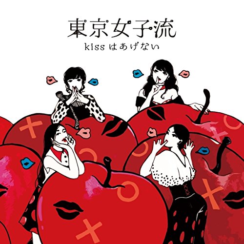 【送料無料】 CD/東京女子流/kissはあげない (CD+DVD)/AVCD-94092