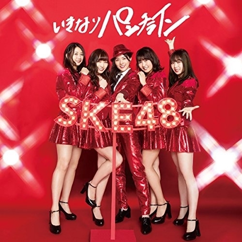 【送料無料】 CD/SKE48/いきなりパンチライン (CD+DVD) (初回生産限定盤/TYPE-A)/AVCD-94103