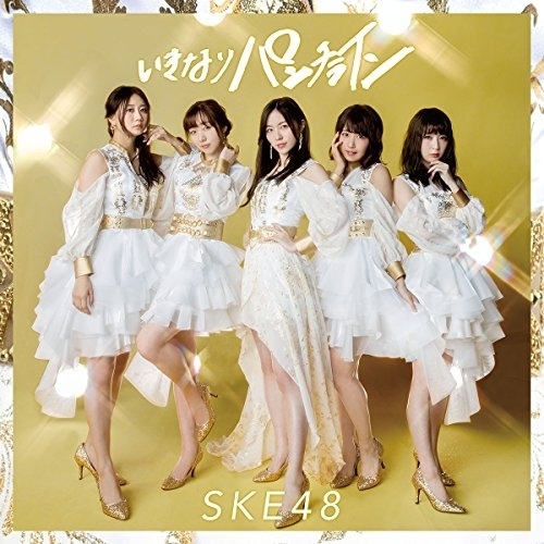 【送料無料】 CD/SKE48/いきなりパンチライン (CD+DVD) (通常盤/TYPE-A)/AVCD-94107