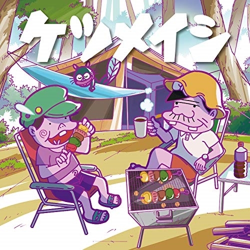 【送料無料】 CD/ケツメイシ/夏のプリンス/風は吹いている/AVCD-94139