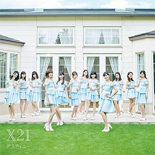 【送料無料】 CD/X21/デスティニー (CD(スマプラ対応)) (初回生産限定盤C)/AVCD-94144