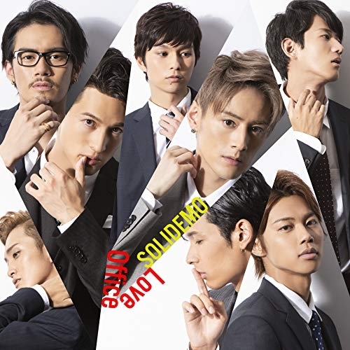 【送料無料】 CD/SOLIDEMO/Office Love (EMO盤)/AVCD-94168