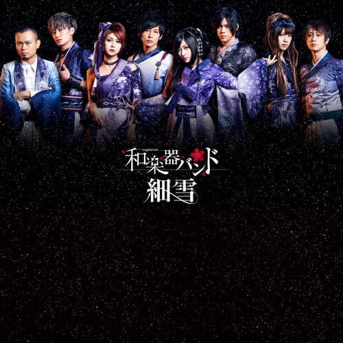 【送料無料】 CD/和楽器バンド/細雪 (CD(スマプラ対応)) (通常盤)/AVCD-94184