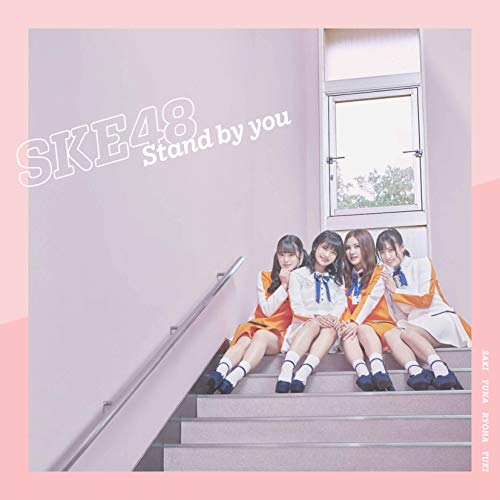 【送料無料】 CD/SKE48/Stand by you (CD+DVD) (通常盤/TYPE-D)/AVCD-94210