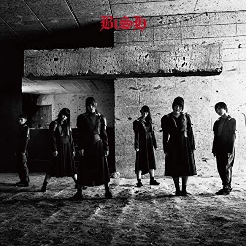 【送料無料】 CD/BiSH/stereo future (通常盤)/AVCD-94218