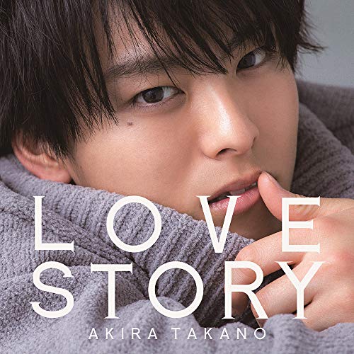 【送料無料】 CD/高野洸/LOVE STORY (CD+DVD) (MUSIC VIDEO盤)/AVCD-94260