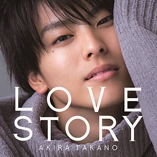 【送料無料】 CD/高野洸/LOVE STORY (CD Only盤)/AVCD-94262