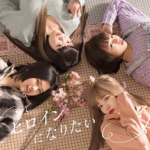 【送料無料】 CD/GIRLFRIEND/ヒロインになりたい/AVCD-94268